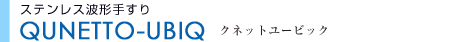 XeXg`肷@QUNETTO-UBIQ